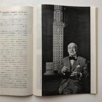 国際建築 1952年10月号