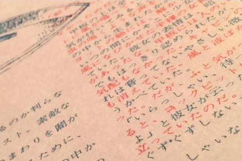 横尾忠則　宇野亜喜良　直筆サイン本　海の小娘　復刻　ポスター 海の小娘（復刻）