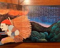 養老の滝