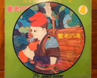 養老の滝