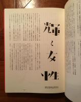 青春図会　河野鷹思初期作品集