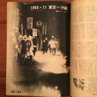 週刊アンポ NO.3