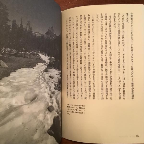 ジョン ミューア トレイルを行く 加藤則芳 古本 中古本 古書籍の通販は 日本の古本屋 日本の古本屋 ジョン ミューア トレイルを行く 加藤則芳 古本 中古本 古書籍の通販は 日本の古本屋 日本の古本屋