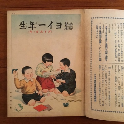 学習絵本 ヨイ一年生 ダイ三ガッキ 4巻2号 講談社の絵本 金子茂二 川上四郎 古書サンエー 古本 中古本 古書籍の通販は 日本の古本屋 日本の古本屋 学習絵本 ヨイ一年生 ダイ三ガッキ 4巻2号 講談社の絵本 金子茂二 川上四郎 古書サンエー 古本 中古本 古書籍の通販は 日本の古本屋 日本の古本屋