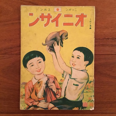 れんがと建築 積み重ねた美の表情 INAX BOOKLET - 古本買取販売