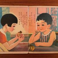 ニッポンエホン オニイサン