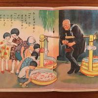 ニッポンエホン オニイサン