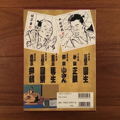 東横落語会 ホール落語のすべて CDブック | Flying Books