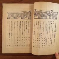 日曜世界 1925年2月号 第18巻第2号