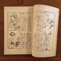 日曜世界 1925年2月号 第18巻第2号