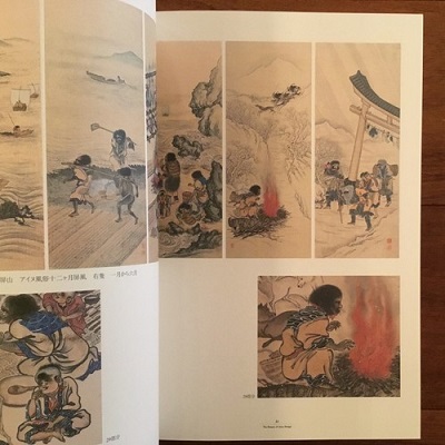アイヌ文様の美　線のいのち、息づくかたち Amazon.co.jp: h14 アイヌ文様の美 線のいのち息づくかたち 正誤