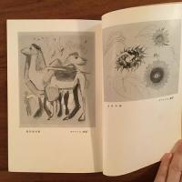 現代美術 1939年10月号 第7巻第1号/ 1939年11月号 第7巻第2号 2冊セット