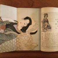 婦人世界 1918年12月号 第13巻第14号