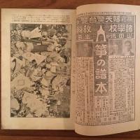 婦人世界 1918年12月号 第13巻第14号