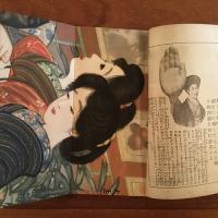 婦人世界 1918年11月号 第13巻第13号