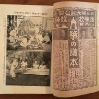 婦人世界 1918年11月号 第13巻第13号