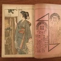 女学世界定期増刊 第7巻第2号