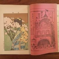 女学世界 1907年4月号 第7巻第5号