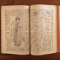 女学世界 1907年4月号 第7巻第5号