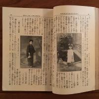 女学世界 1914年3月号 第14巻第4号