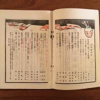 女学世界 1914年7月号 第14巻第9号