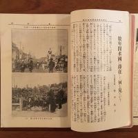 女学世界 1914年7月号 第14巻第9号