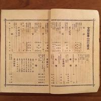 女学世界 1904年8月号 第4巻第10号