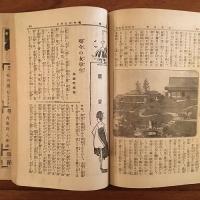 女学世界 1904年8月号 第4巻第10号