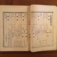 女学世界 1905年4月号 第5巻第5号