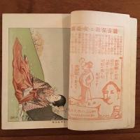女学世界 1905年4月号 第5巻第5号