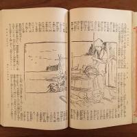 女学世界 1903年11月号 第3巻第14号