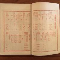 女学世界 1904年4月号 第4巻第11号