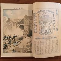 女学世界 1904年4月号 第4巻第11号