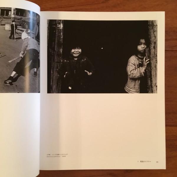 日本写真史 1945-2017 | レーナ・フリッチュ、 飯沢耕太郎 | 青幻舎