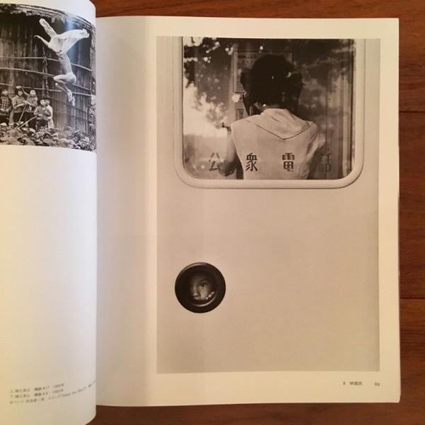 日本写真史1945-2017 ヨーロッパからみた 「日本の写真」 の多様性