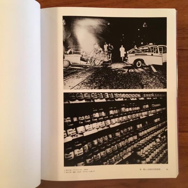 日本写真史 1945-2017 | レーナ・フリッチュ、 飯沢耕太郎 | 青幻舎