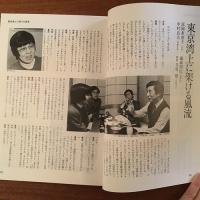 東京人 創刊～418号揃