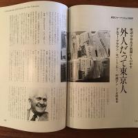 東京人 創刊～418号揃