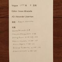[英]Vogue 1977年8月号
