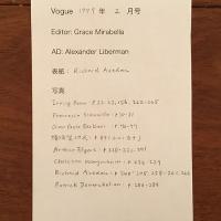 [英]Vogue 1979年2月号