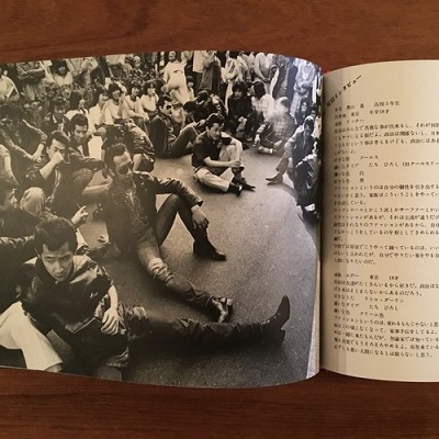 原宿UFO(中村雄侯) / 古本、中古本、古書籍の通販は「日本の古本屋