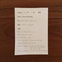 [英]Vogue 1976年2月号