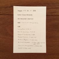[英]Vogue 1976年10月号