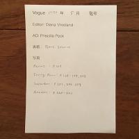 [英]Vogue 1970年5月号