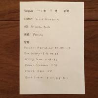 [英]Vogue 1971年7月号