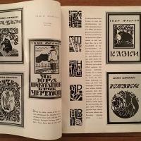 [独]GEBRAUCHS GRAPHIK 1939年9月号