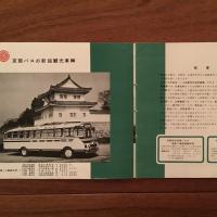 遊覧御案内 京阪バス