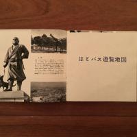東京遊覧 観光地図 はとバス
