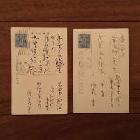 葉書 須藤重