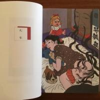 痴虫2号 佐伯俊男作品集(佐伯俊男 ティモシー・リアリー、寺山